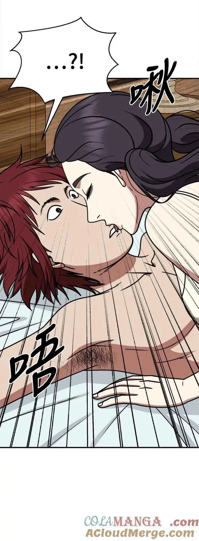 漫画《盗脸人生》S2 小百合 4第16张图