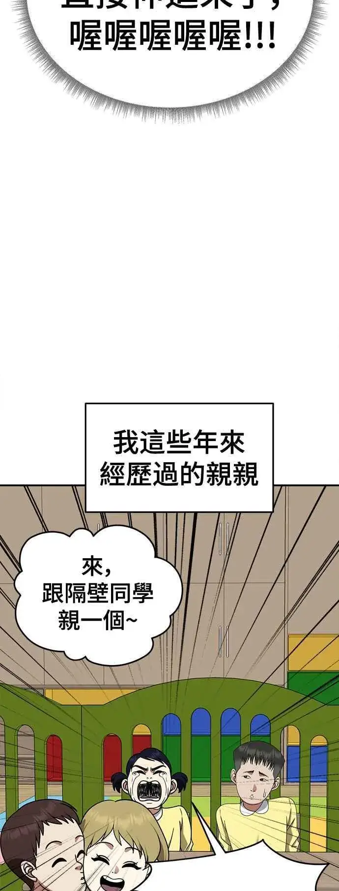 漫画《盗脸人生》S2 小百合 4第18张图