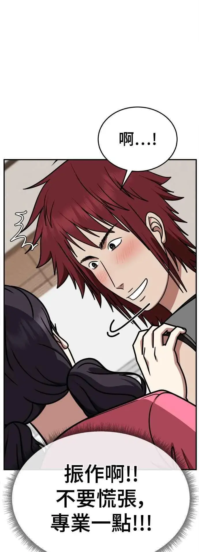 漫画《盗脸人生》S2 小百合 4第2张图