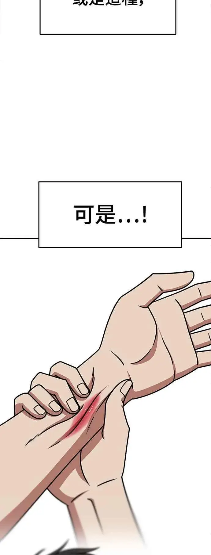 漫画《盗脸人生》S2 小百合 4第20张图