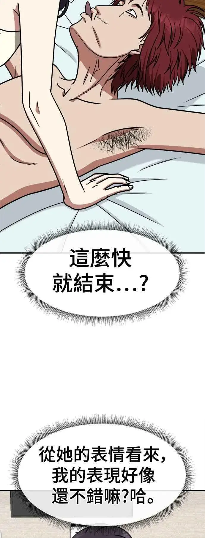 漫画《盗脸人生》S2 小百合 4第23张图