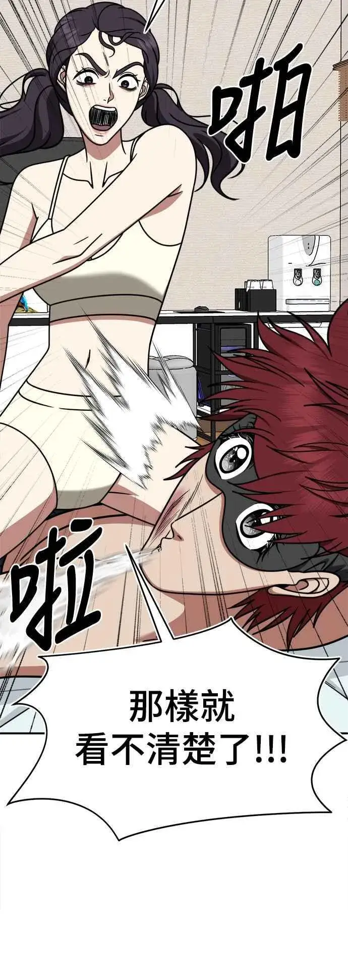 漫画《盗脸人生》S2 小百合 4第27张图