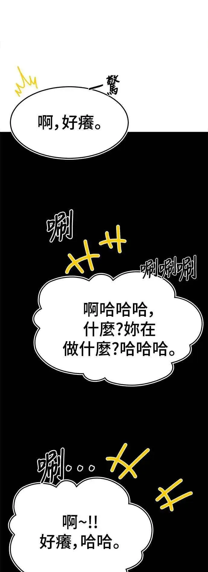 漫画《盗脸人生》S2 小百合 4第29张图