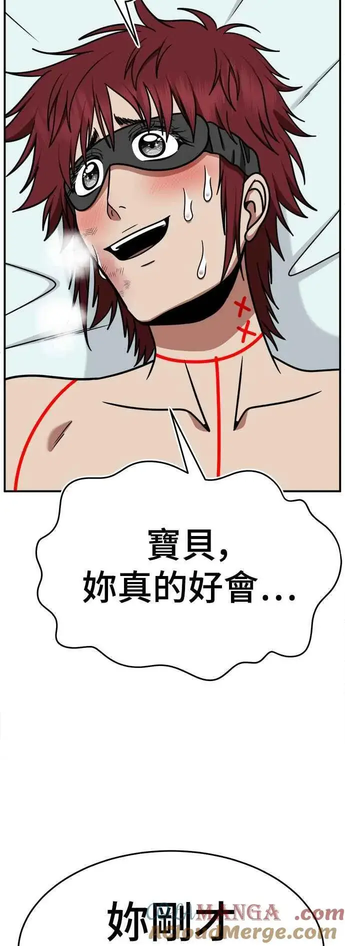 漫画《盗脸人生》S2 小百合 4第31张图