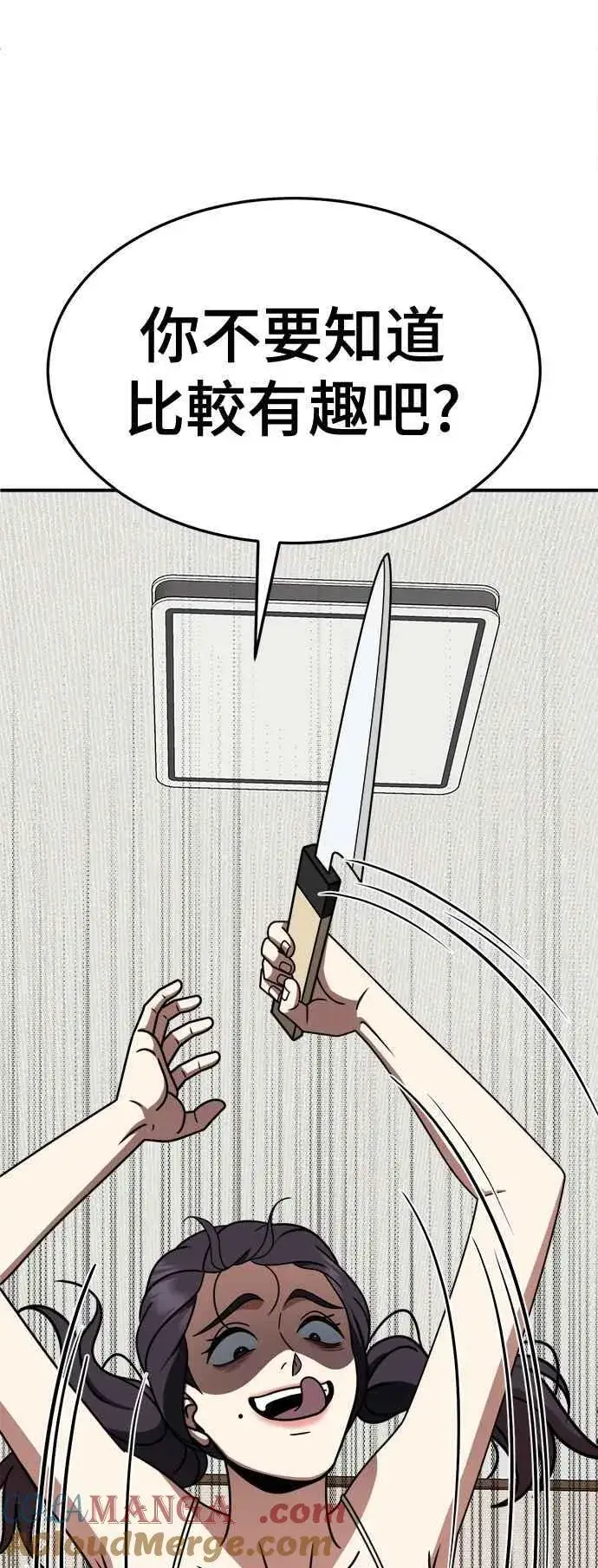 漫画《盗脸人生》S2 小百合 4第34张图