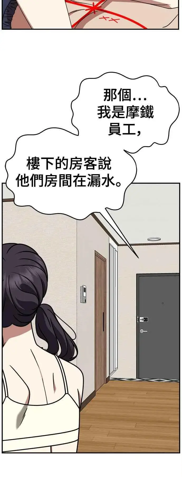 漫画《盗脸人生》S2 小百合 4第39张图