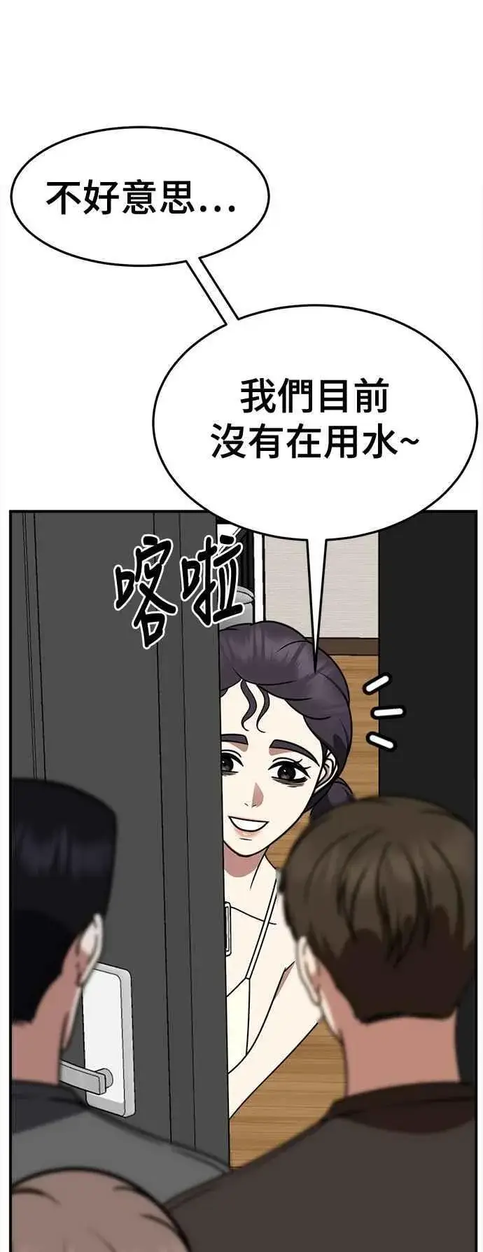 漫画《盗脸人生》S2 小百合 4第41张图