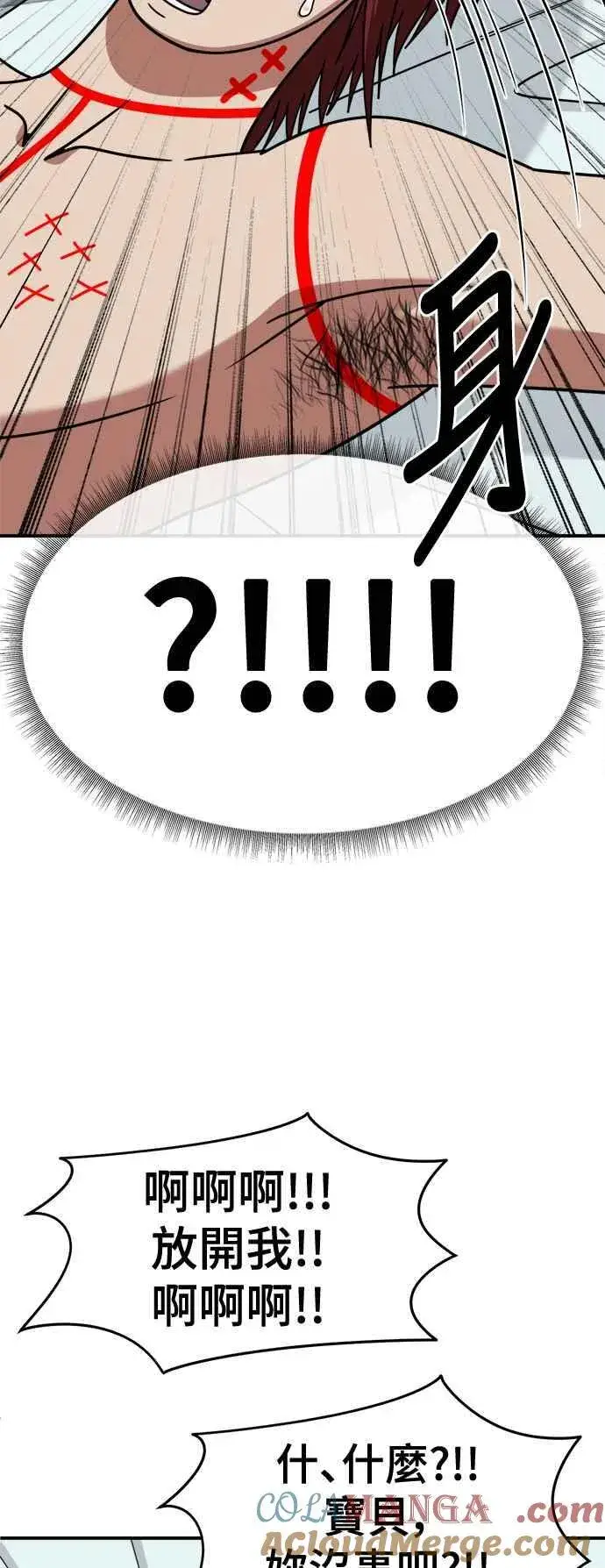 漫画《盗脸人生》S2 小百合 4第43张图