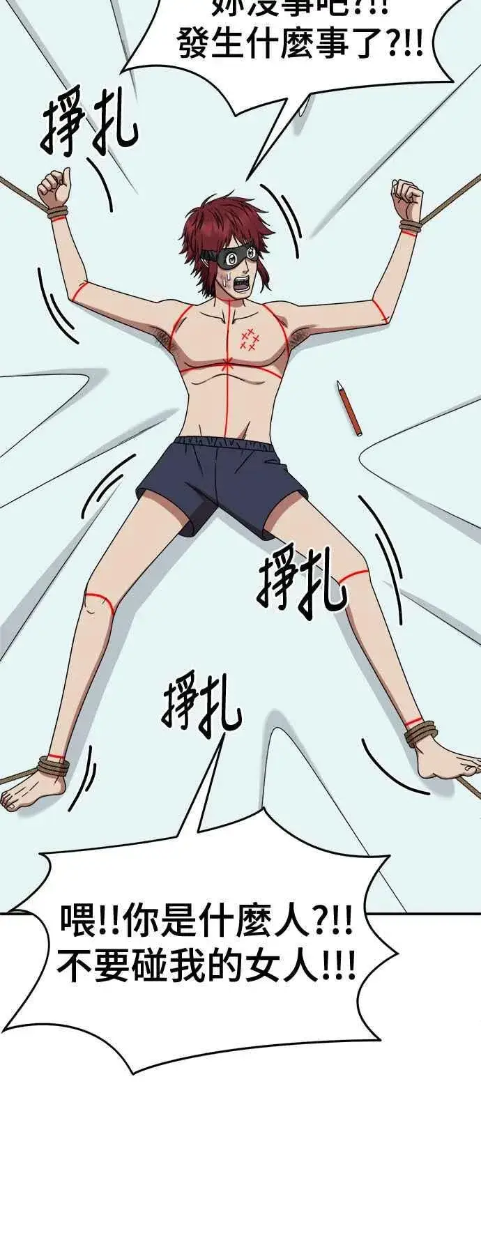漫画《盗脸人生》S2 小百合 4第44张图