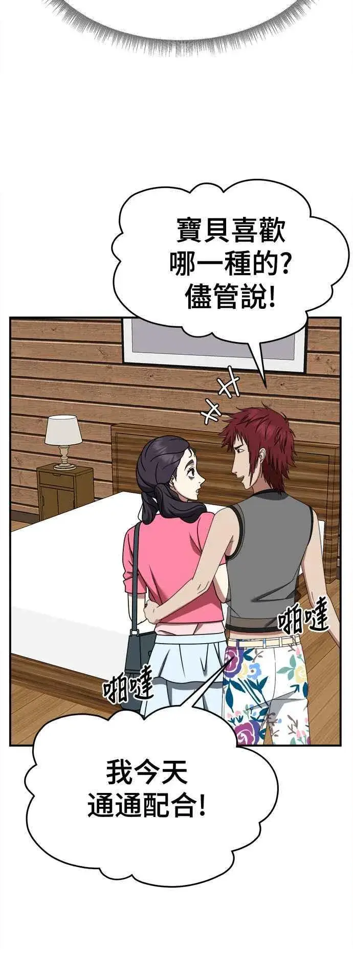 漫画《盗脸人生》S2 小百合 4第5张图