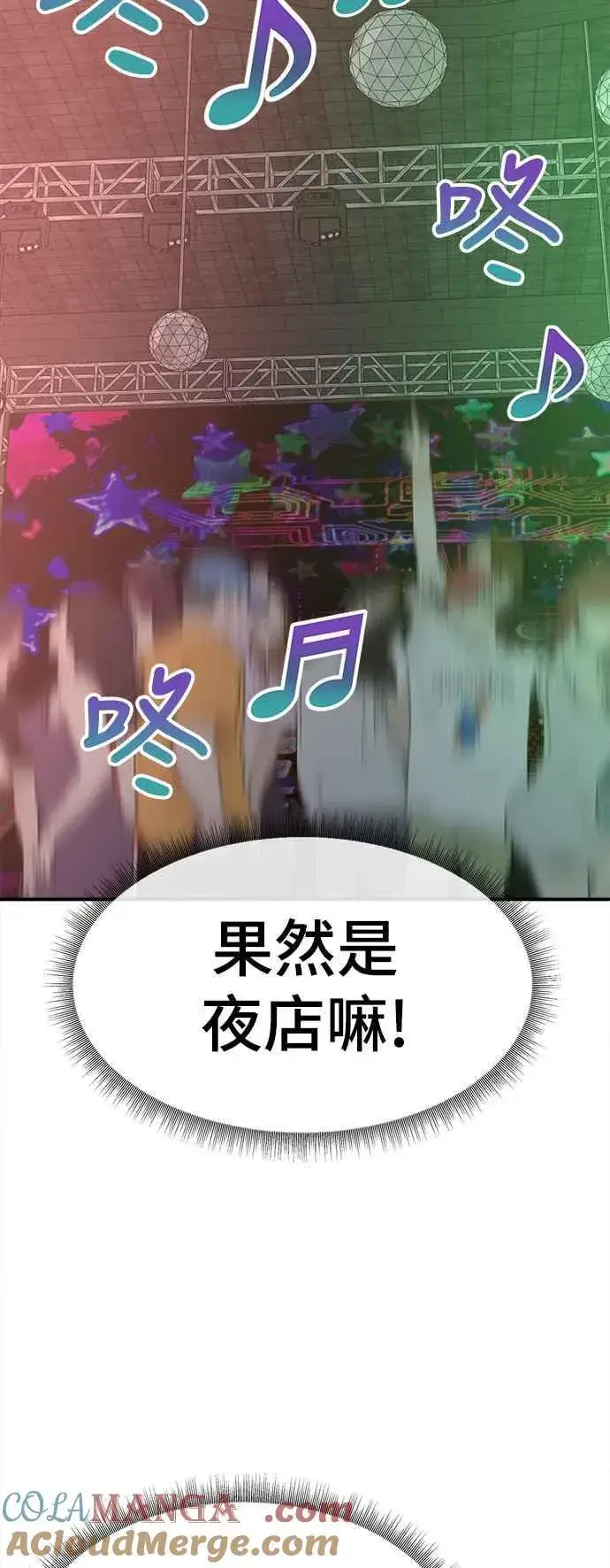 漫画《盗脸人生》S2 小百合 4第55张图