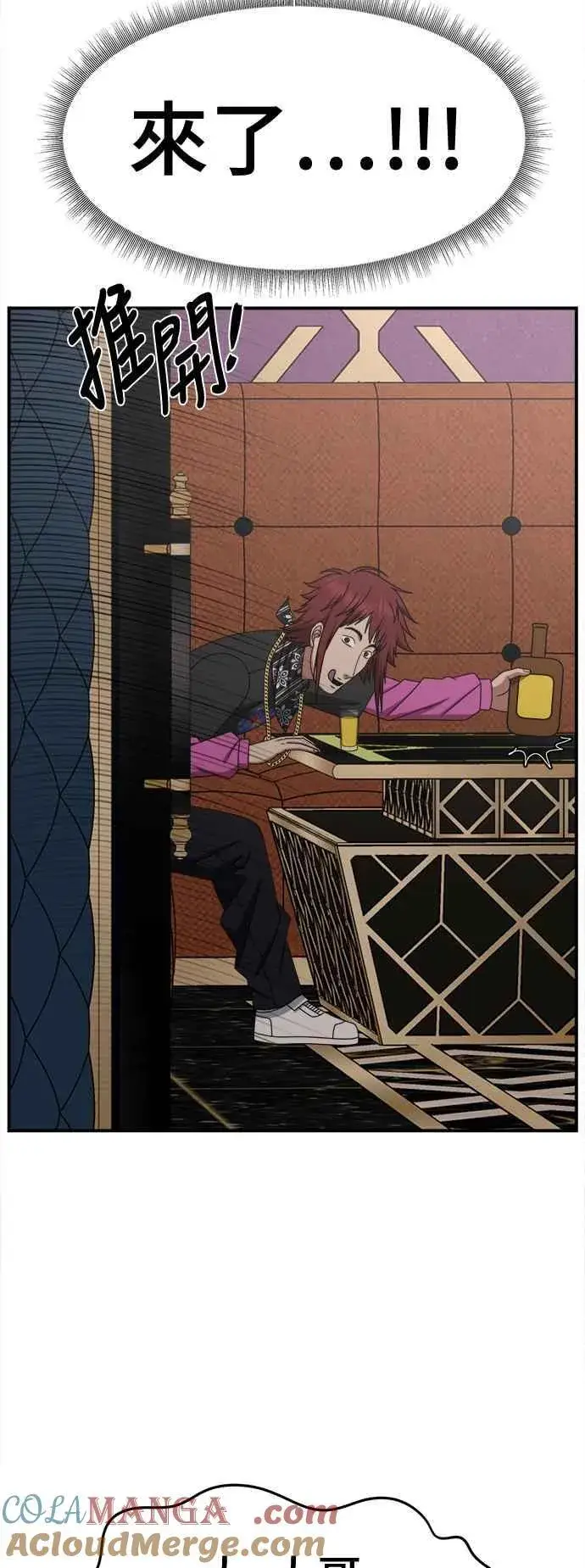 漫画《盗脸人生》S2 小百合 4第58张图