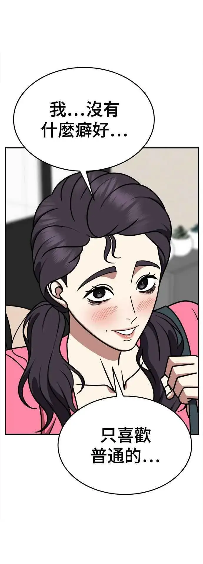漫画《盗脸人生》S2 小百合 4第6张图