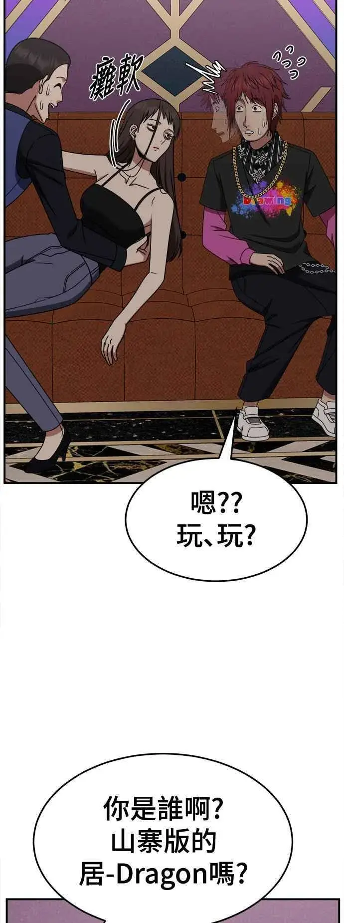 漫画《盗脸人生》S2 小百合 4第60张图