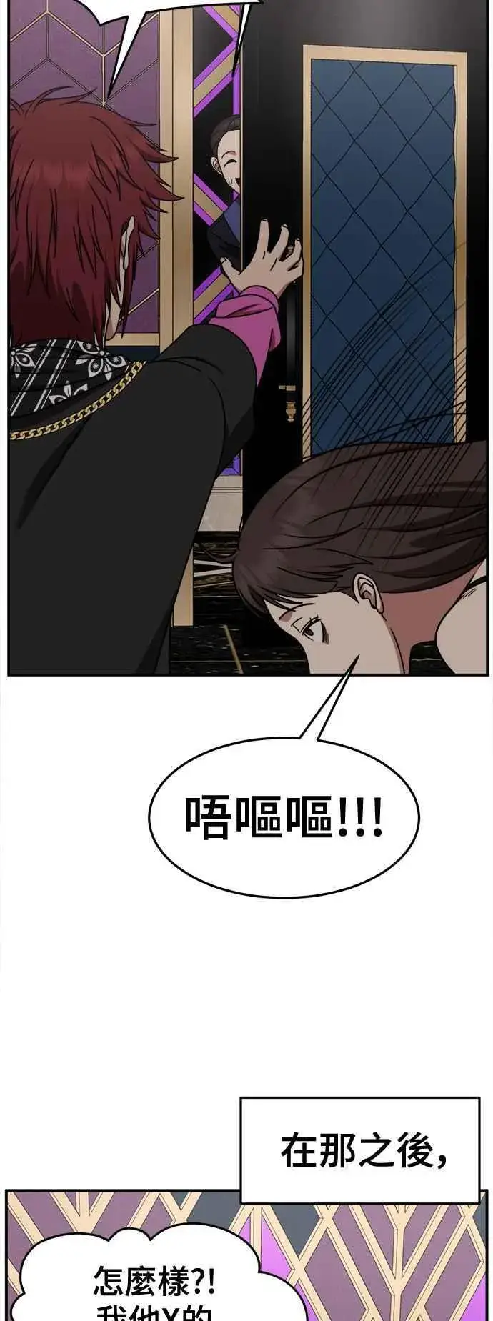 漫画《盗脸人生》S2 小百合 4第62张图