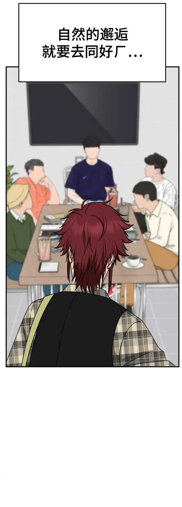 漫画《盗脸人生》S2 小百合 4第65张图