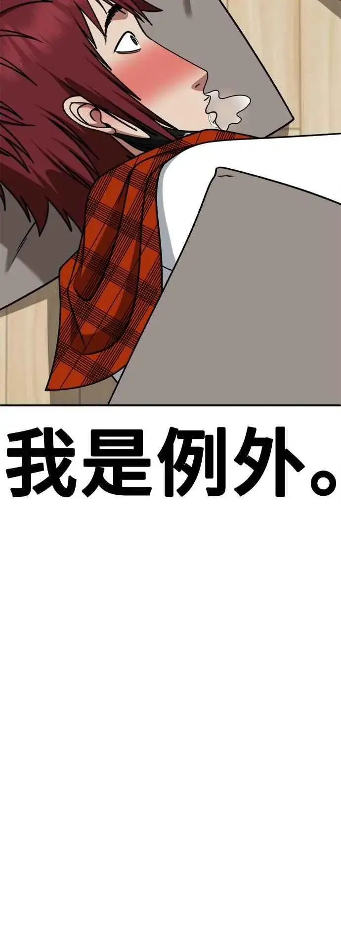 漫画《盗脸人生》S2 小百合 4第71张图