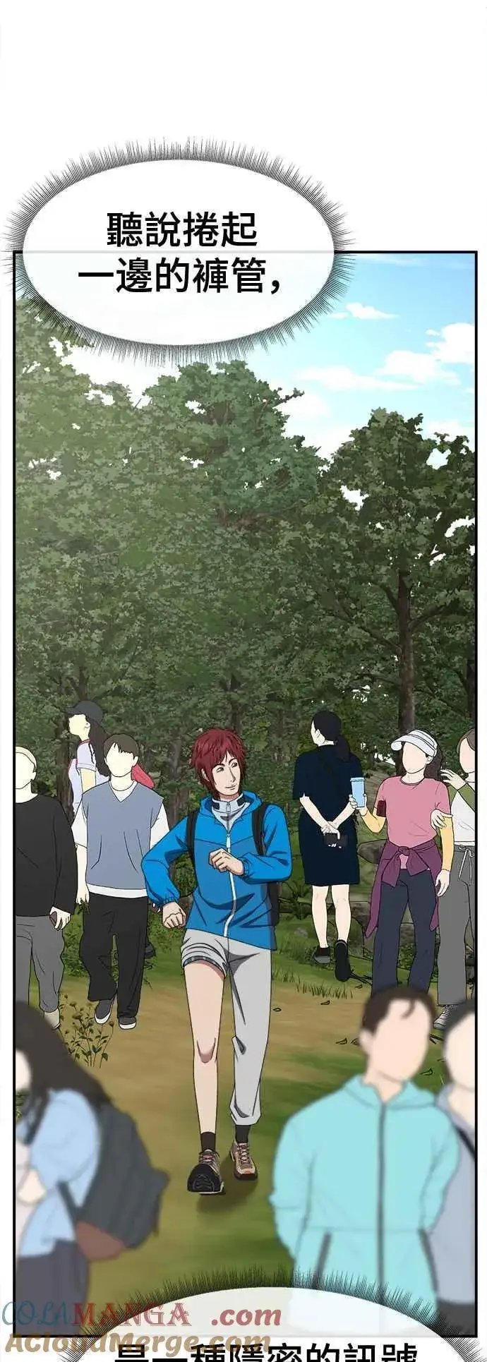 漫画《盗脸人生》S2 小百合 4第73张图