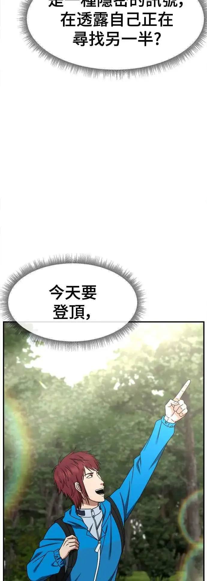 漫画《盗脸人生》S2 小百合 4第74张图