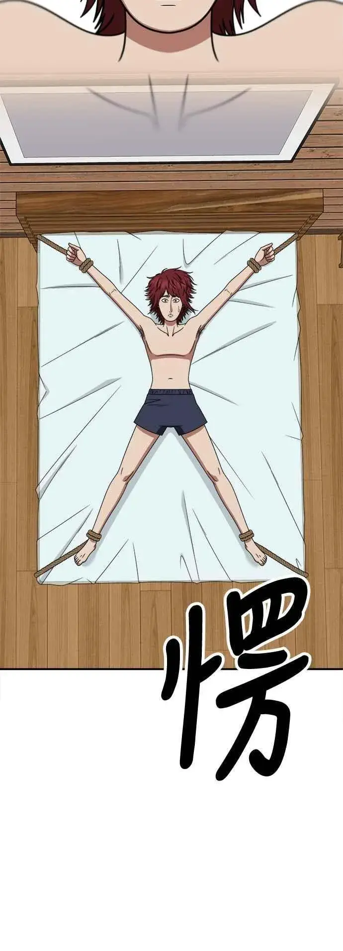 漫画《盗脸人生》S2 小百合 4第8张图