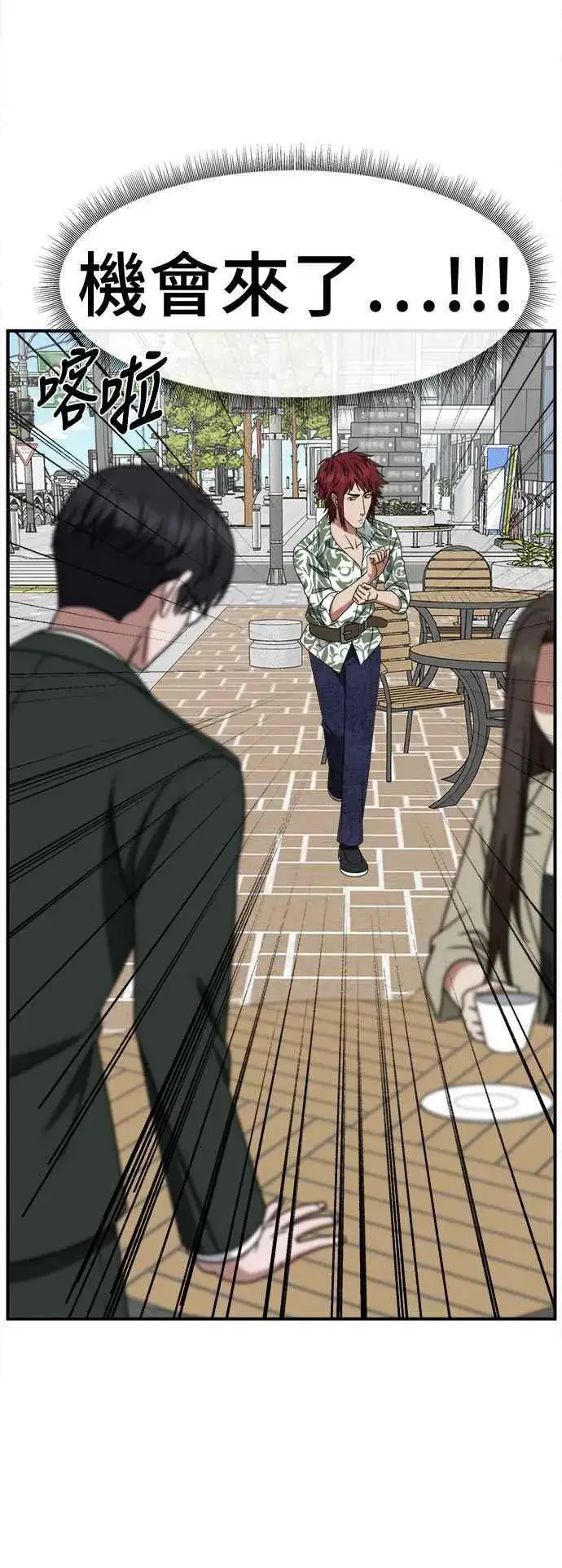 漫画《盗脸人生》S2 小百合 4第86张图