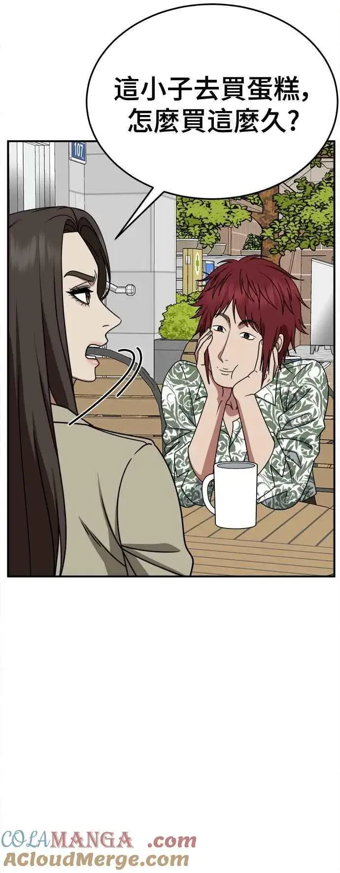 漫画《盗脸人生》S2 小百合 5第10张图