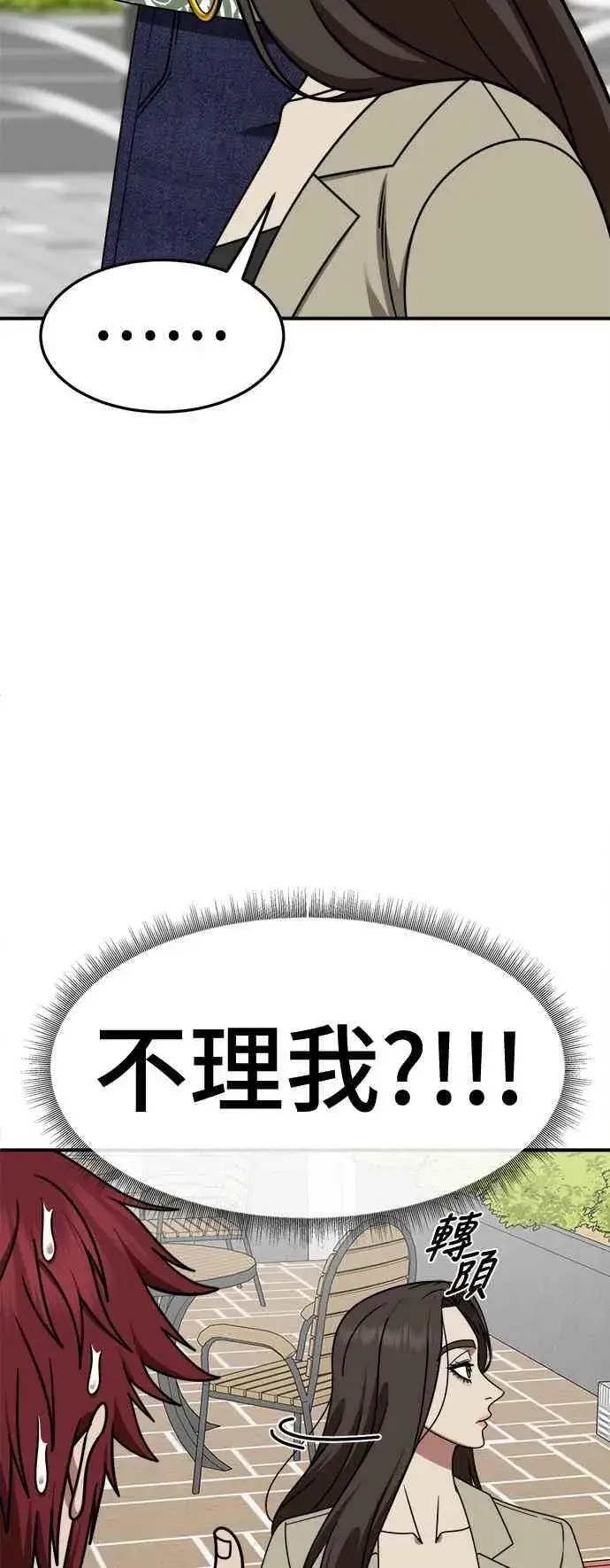 漫画《盗脸人生》S2 小百合 5第2张图