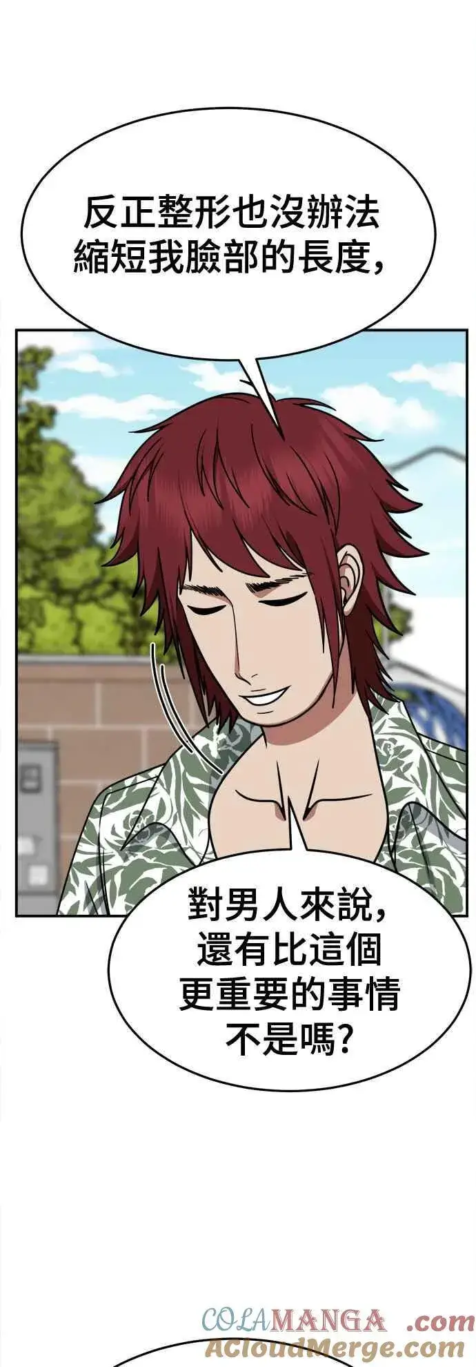 漫画《盗脸人生》S2 小百合 5第31张图