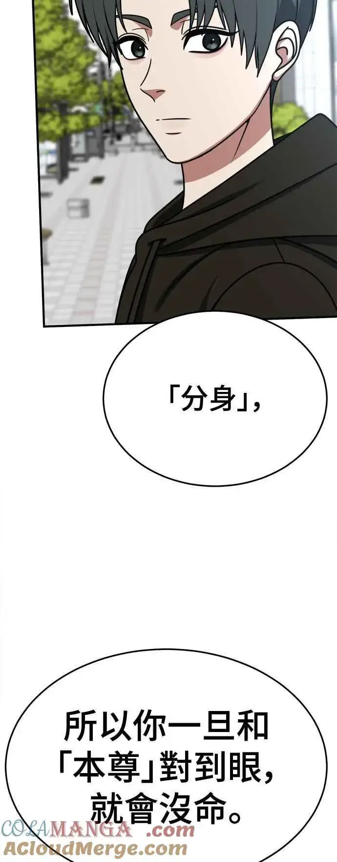 漫画《盗脸人生》S2 小百合 5第40张图