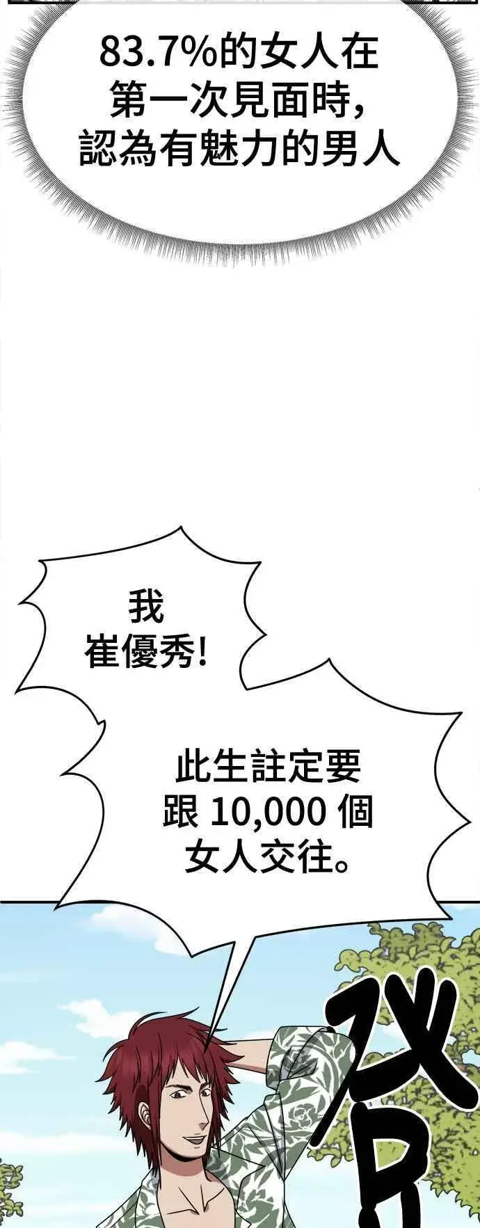 漫画《盗脸人生》S2 小百合 5第44张图