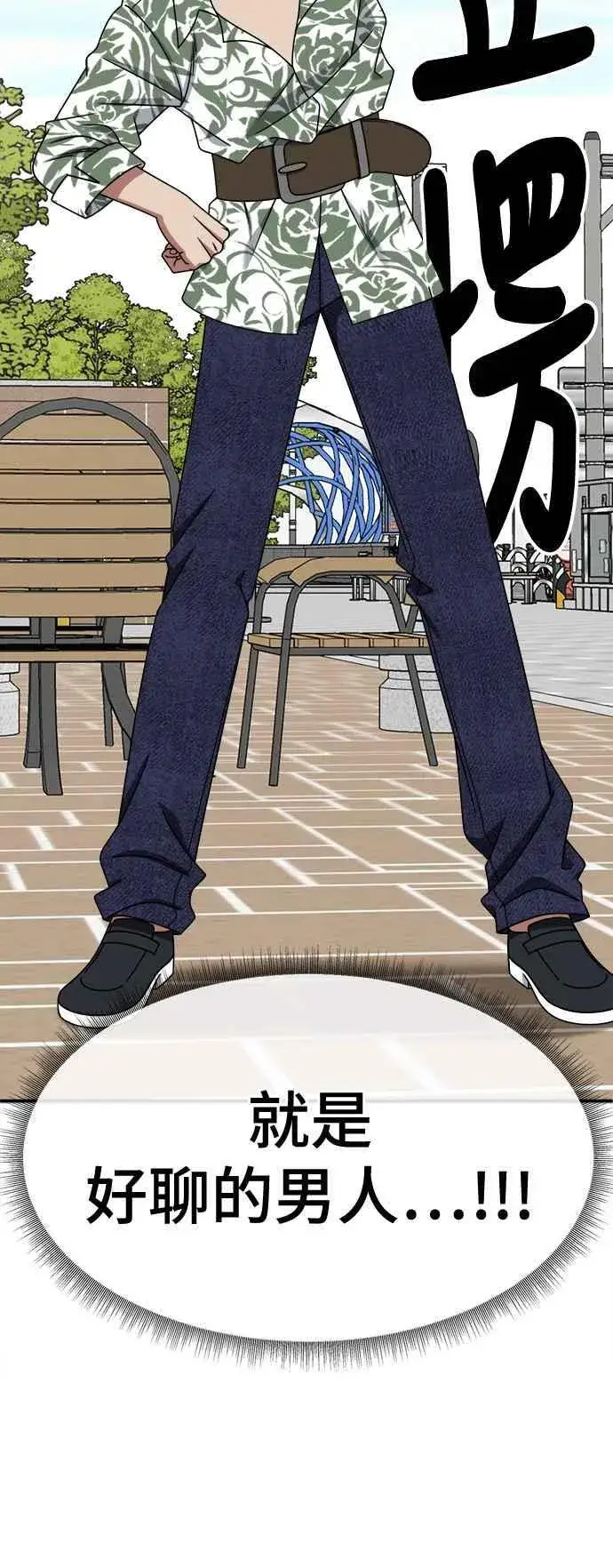 漫画《盗脸人生》S2 小百合 5第45张图