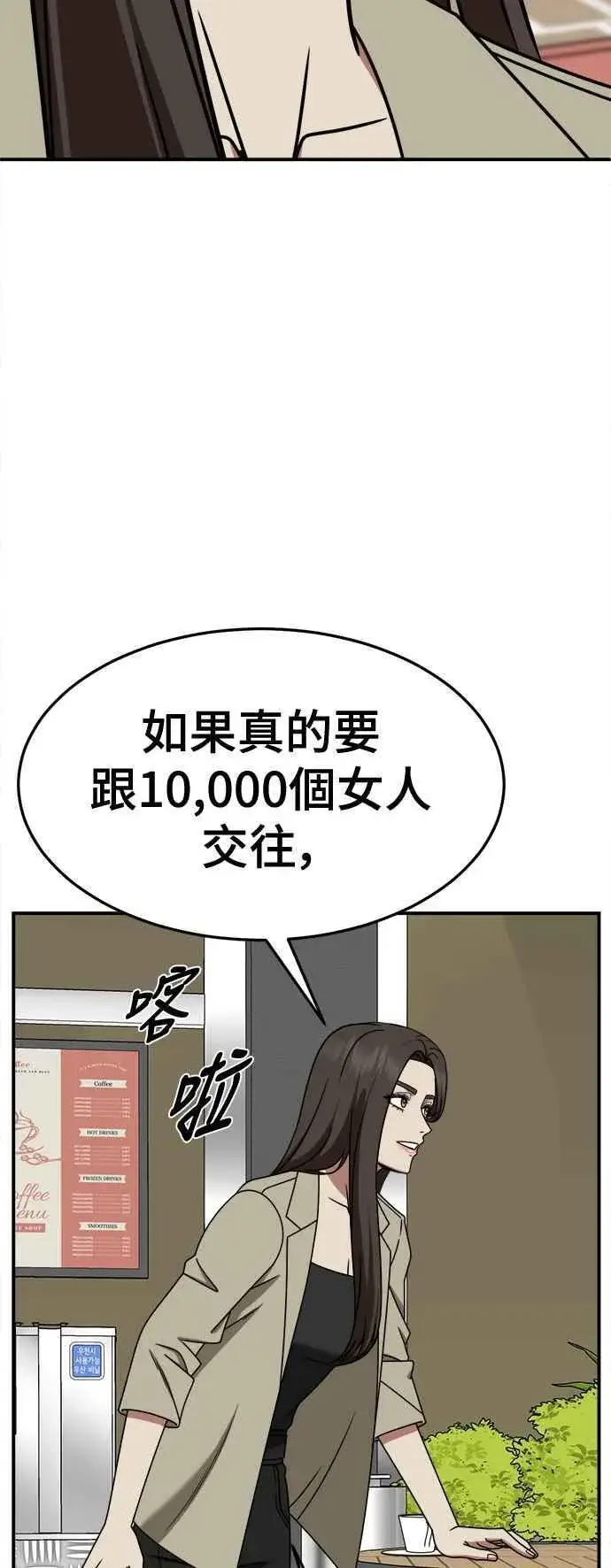 漫画《盗脸人生》S2 小百合 5第48张图