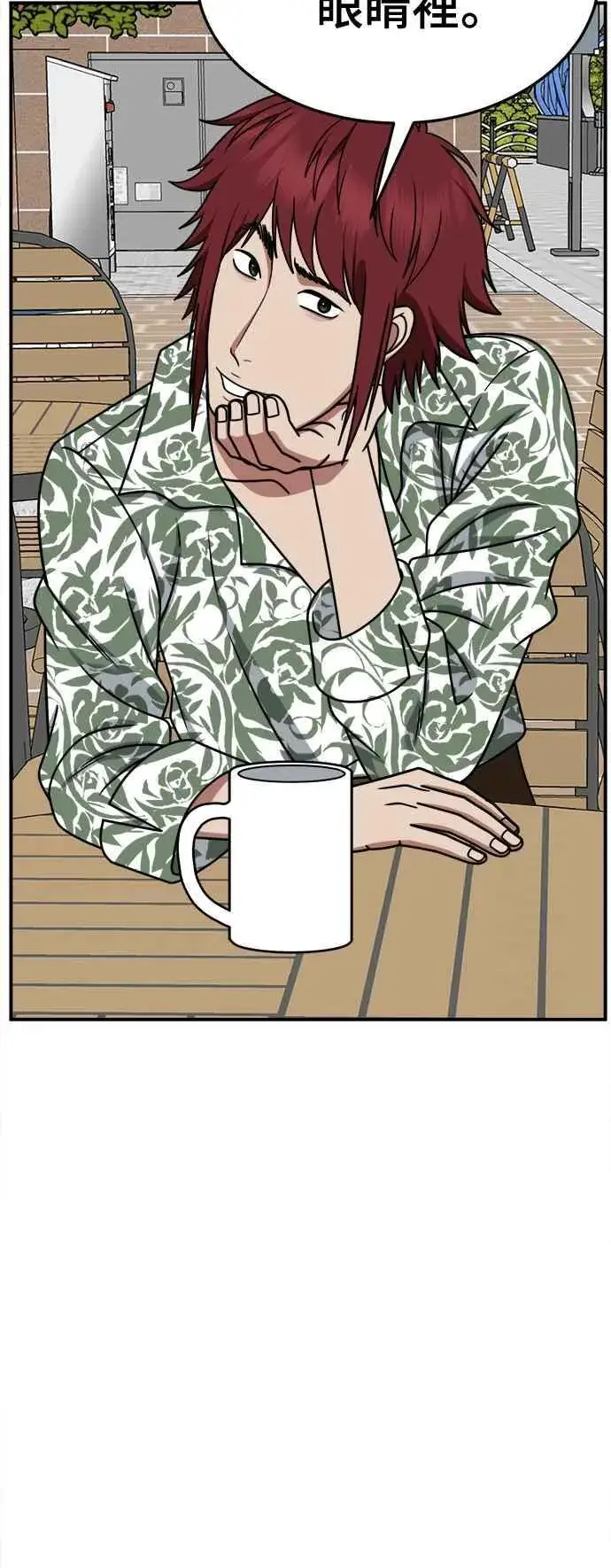 漫画《盗脸人生》S2 小百合 5第5张图
