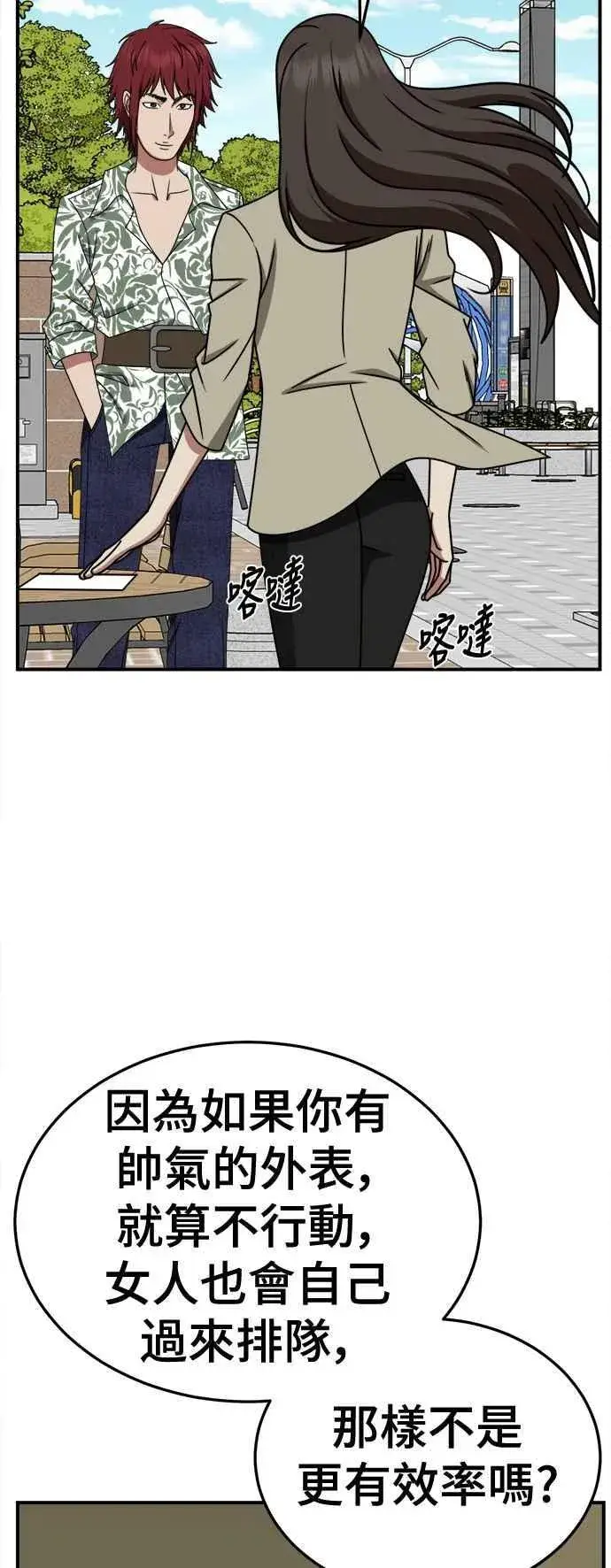 漫画《盗脸人生》S2 小百合 5第50张图