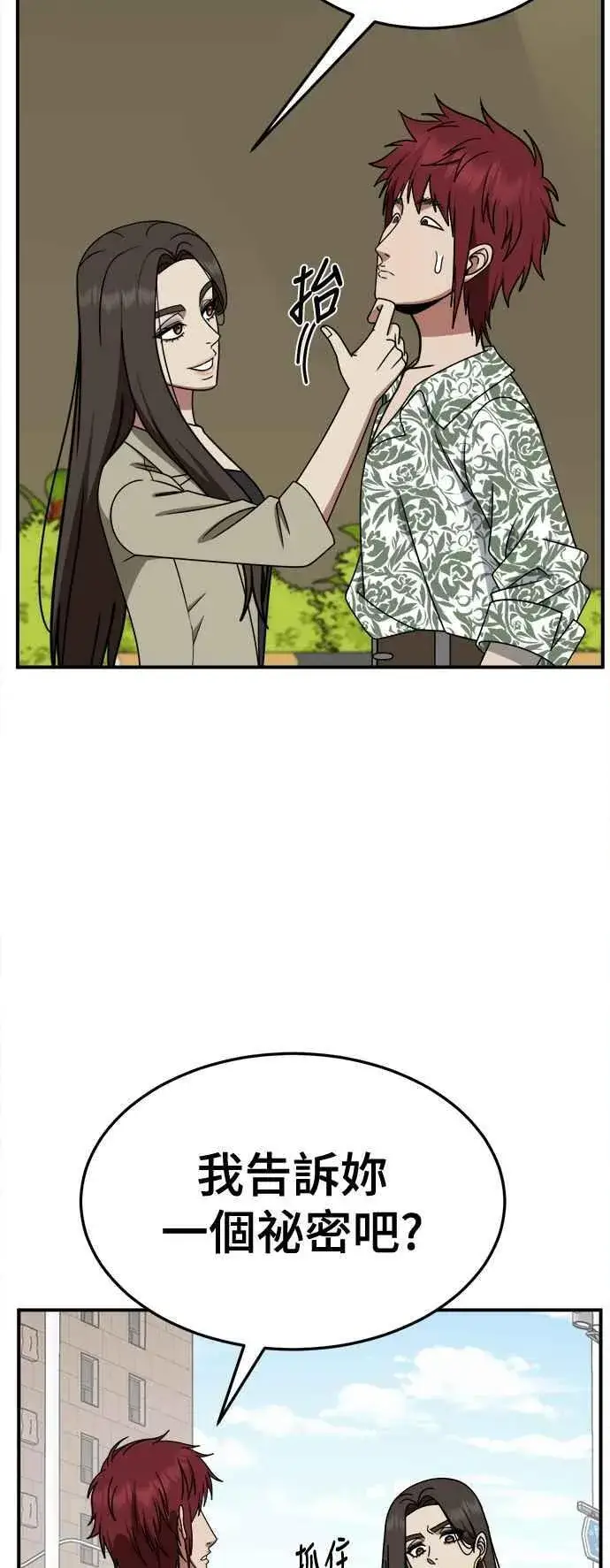 漫画《盗脸人生》S2 小百合 5第51张图