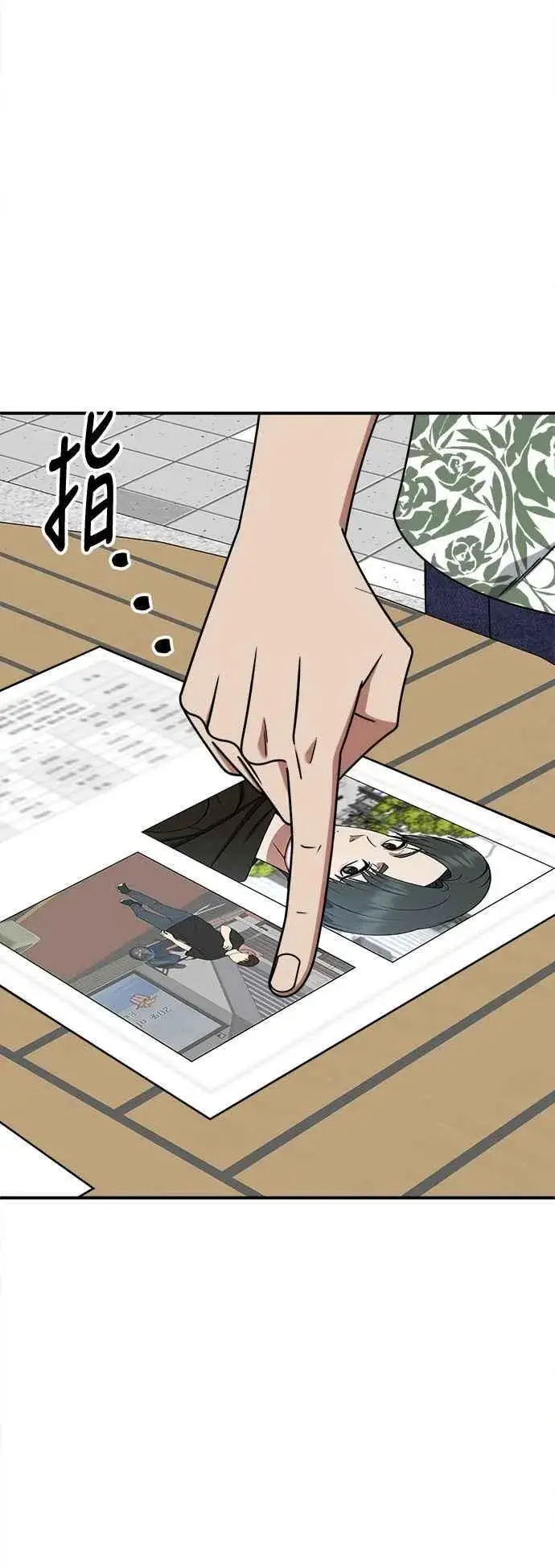 漫画《盗脸人生》S2 小百合 5第59张图