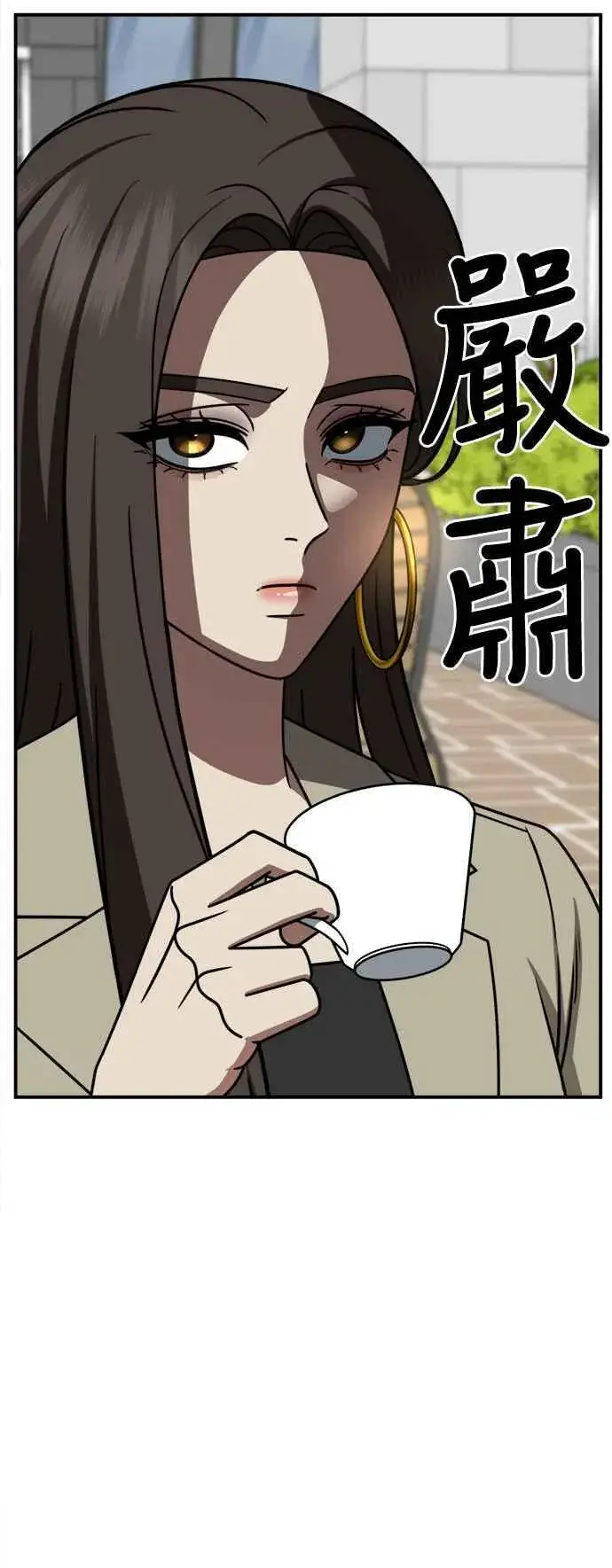 漫画《盗脸人生》S2 小百合 5第6张图