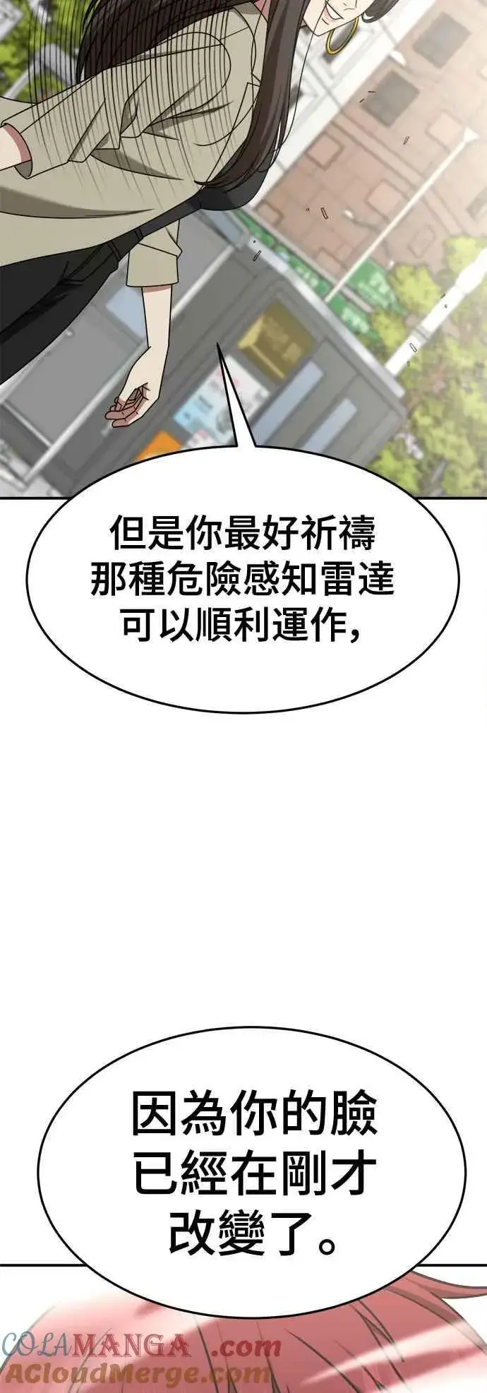 漫画《盗脸人生》S2 小百合 5第64张图