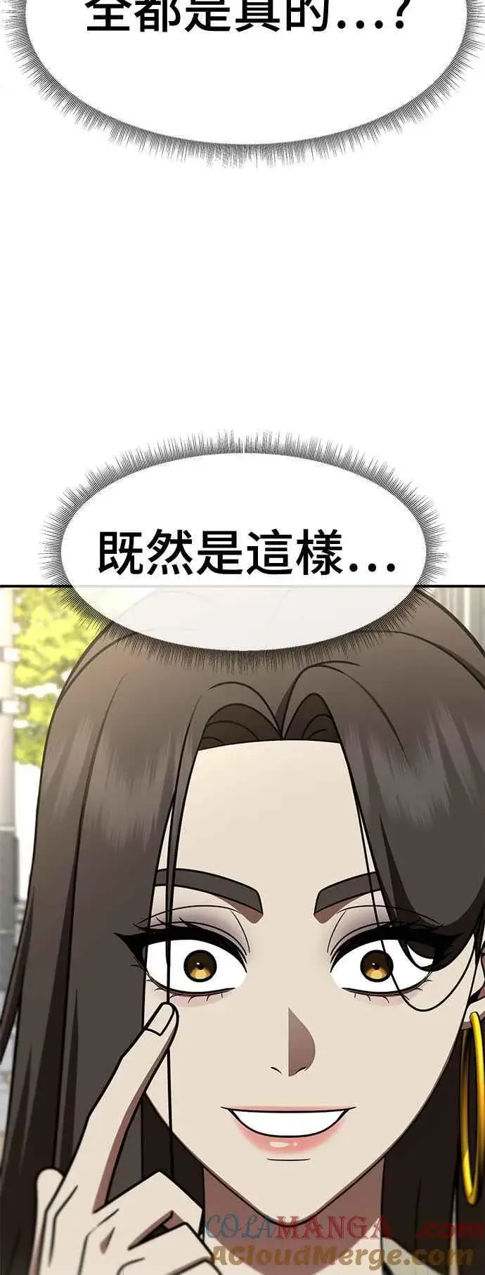 漫画《盗脸人生》S2 小百合 5第70张图