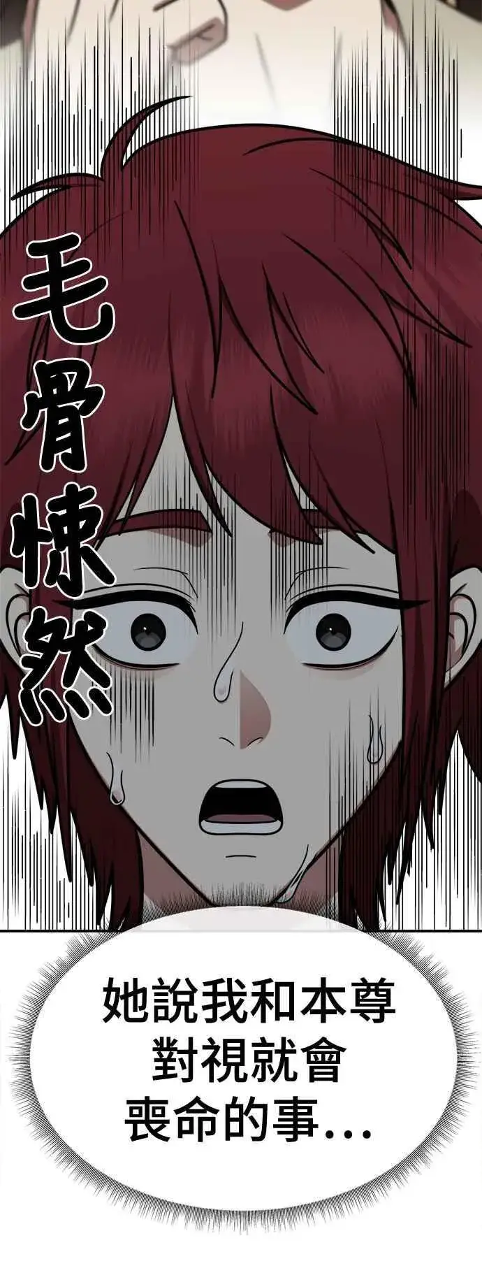 漫画《盗脸人生》S2 小百合 5第71张图