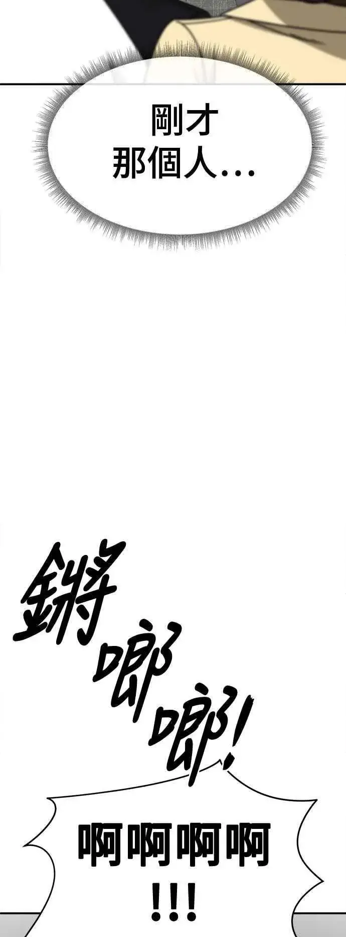 漫画《盗脸人生》S2 小百合 5第80张图