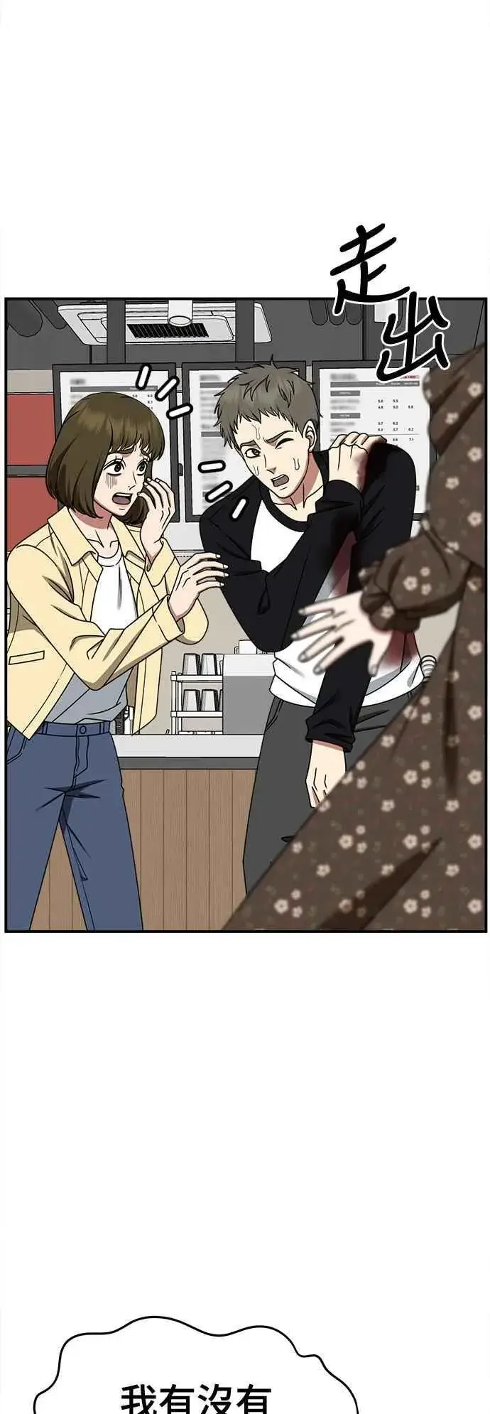 漫画《盗脸人生》S2 小百合 5第84张图