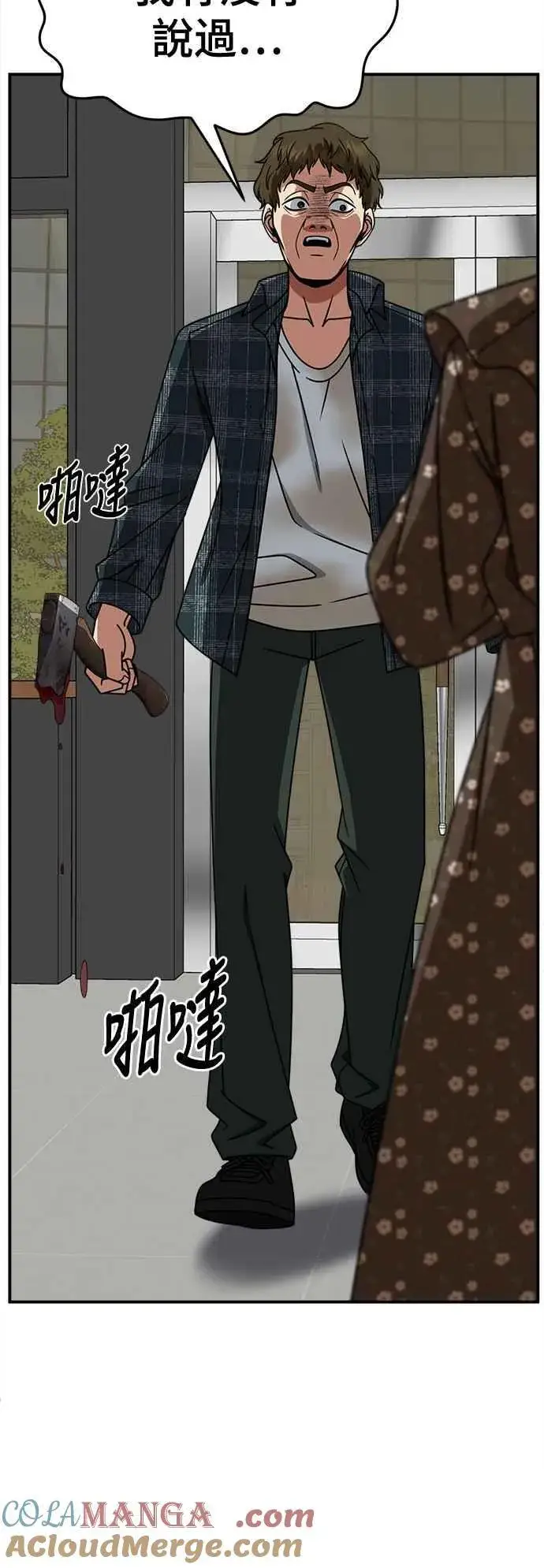 漫画《盗脸人生》S2 小百合 5第85张图
