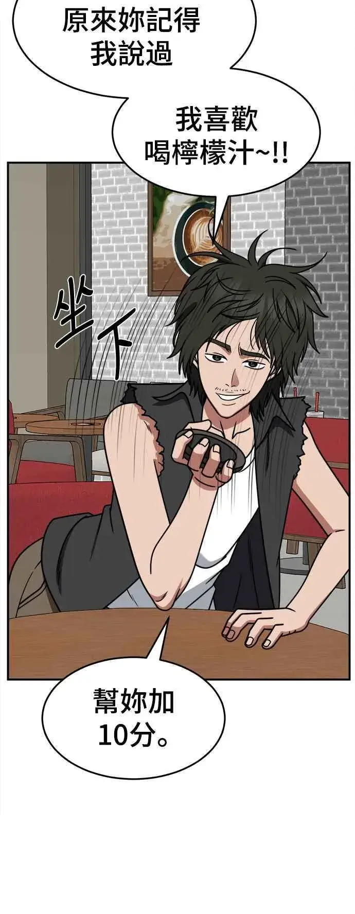 漫画《盗脸人生》S2 小百合 6第14张图