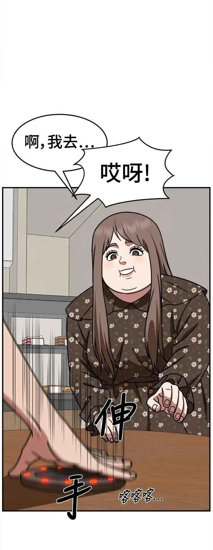 漫画《盗脸人生》S2 小百合 6第17张图
