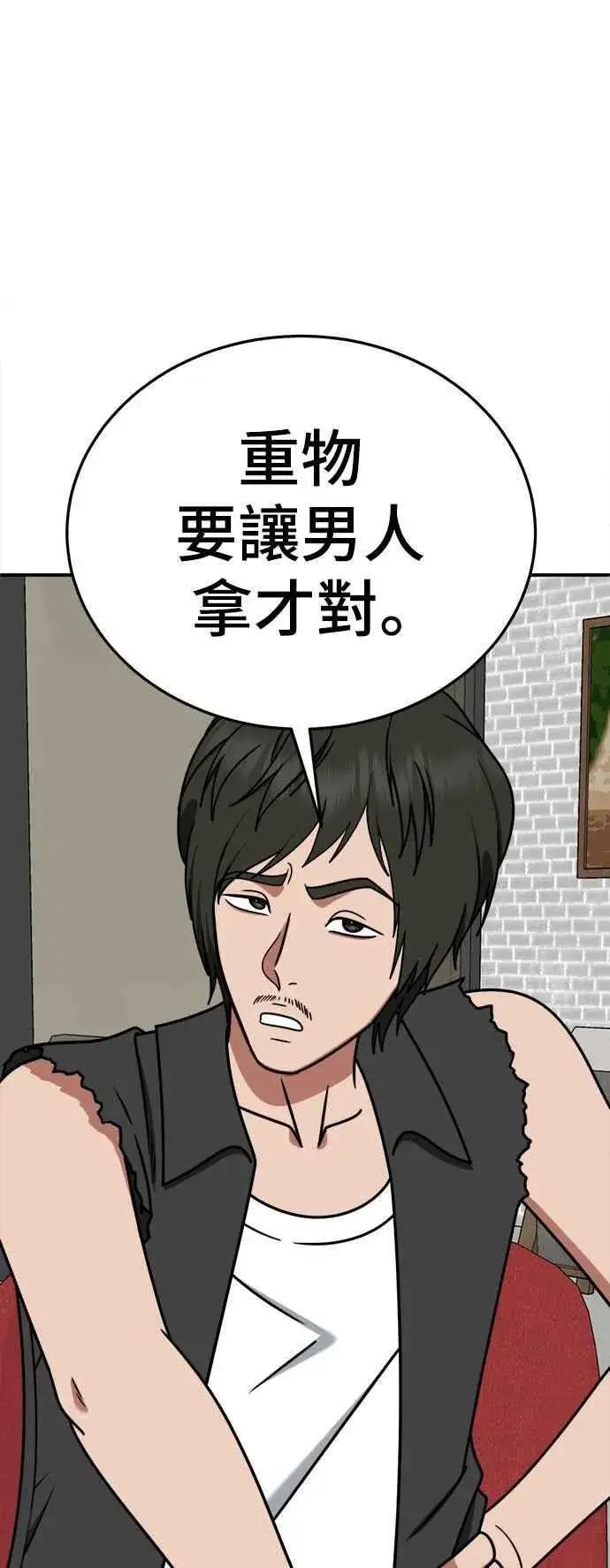 漫画《盗脸人生》S2 小百合 6第18张图