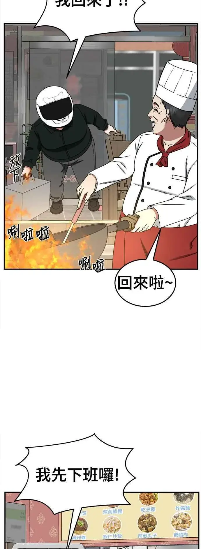 漫画《盗脸人生》S2 小百合 6第2张图