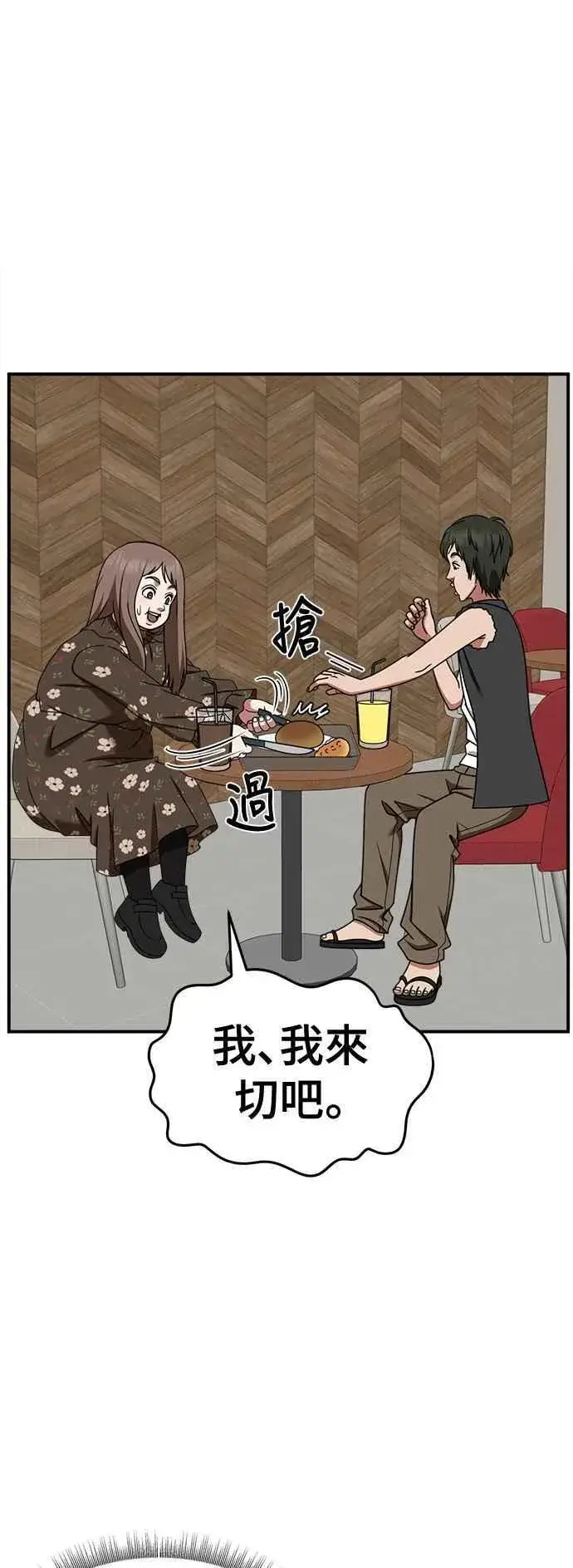 漫画《盗脸人生》S2 小百合 6第24张图