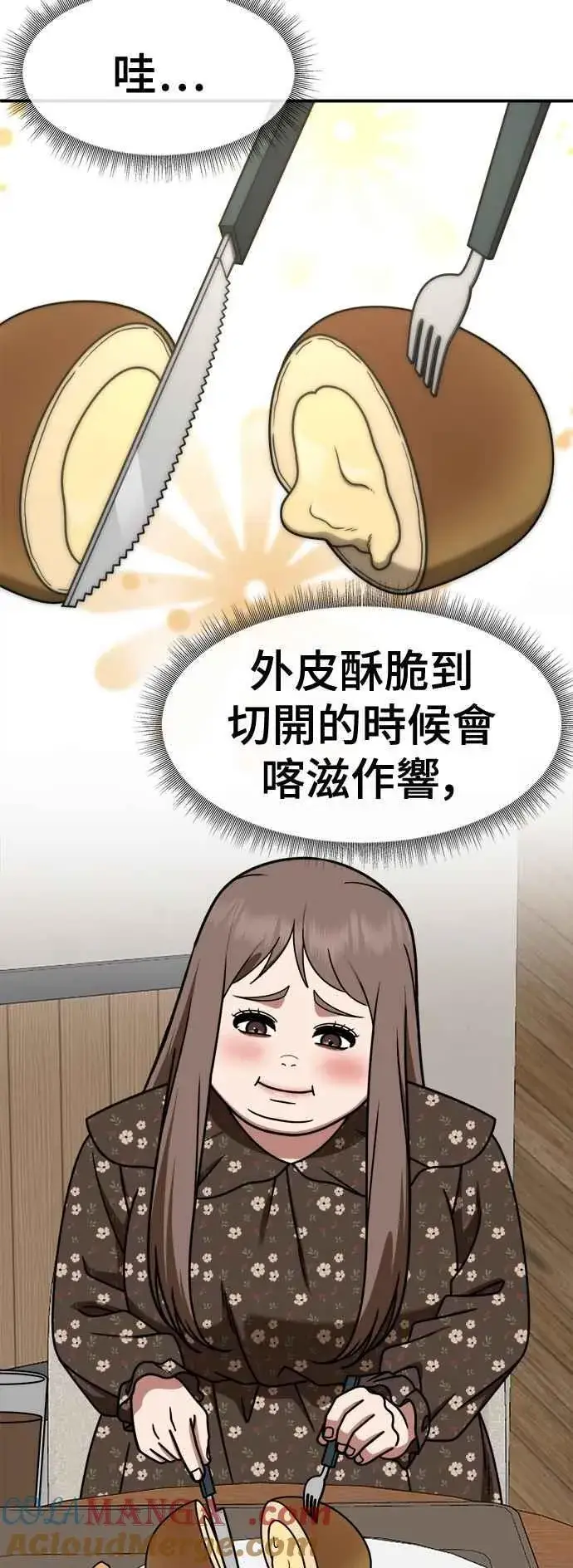 漫画《盗脸人生》S2 小百合 6第25张图