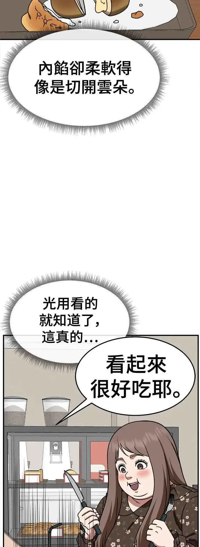 漫画《盗脸人生》S2 小百合 6第26张图